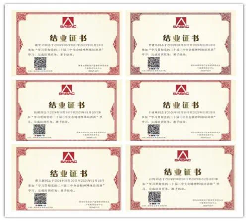 微信圖片_20241125090733.png 微信圖片_20241125090733.png