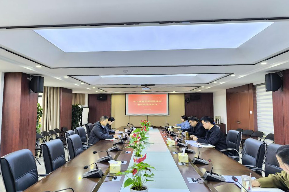 黨委理論學習中心組學習會議現場.png undefined