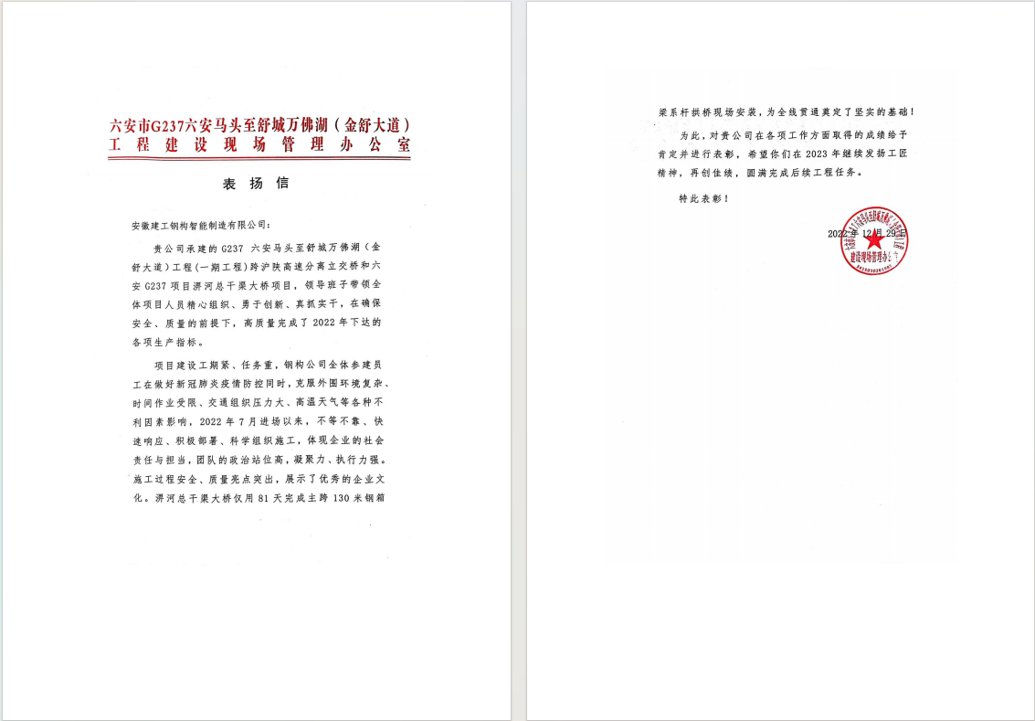 表揚信.png 表揚信.png