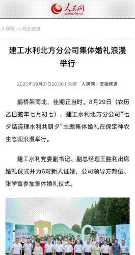 婚禮動.gif