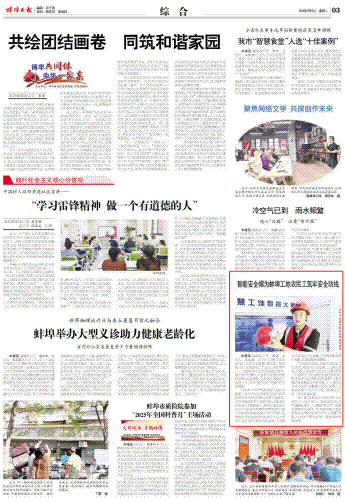 安全帽動.gif